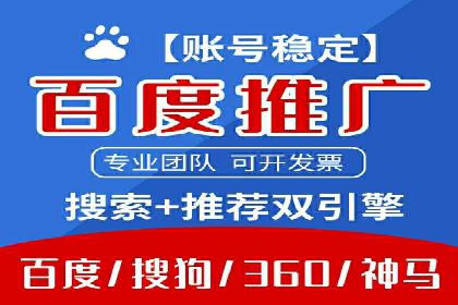 探索百度信息流开户的五大成功企业故事